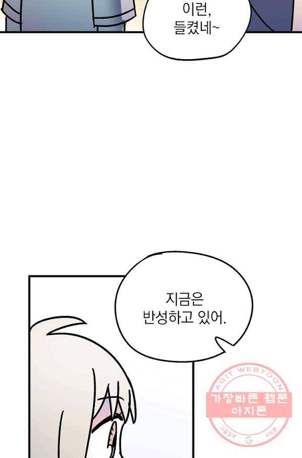 도덕과부도 85화 12