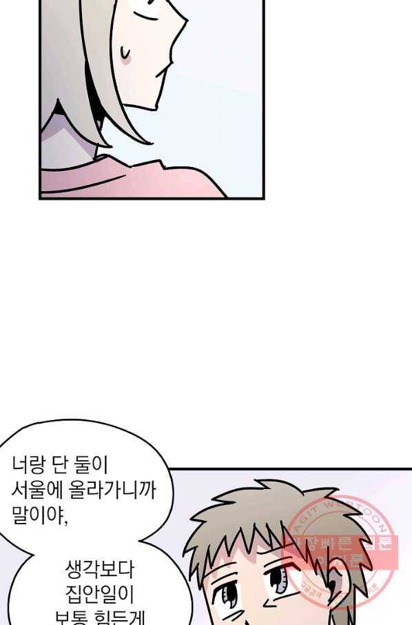 도덕과부도 85화 13