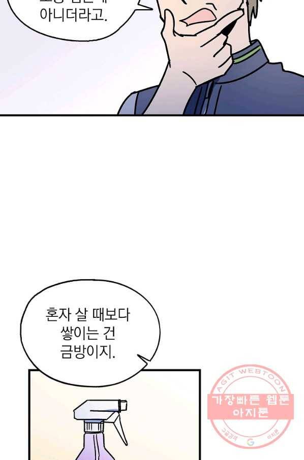 도덕과부도 85화 14