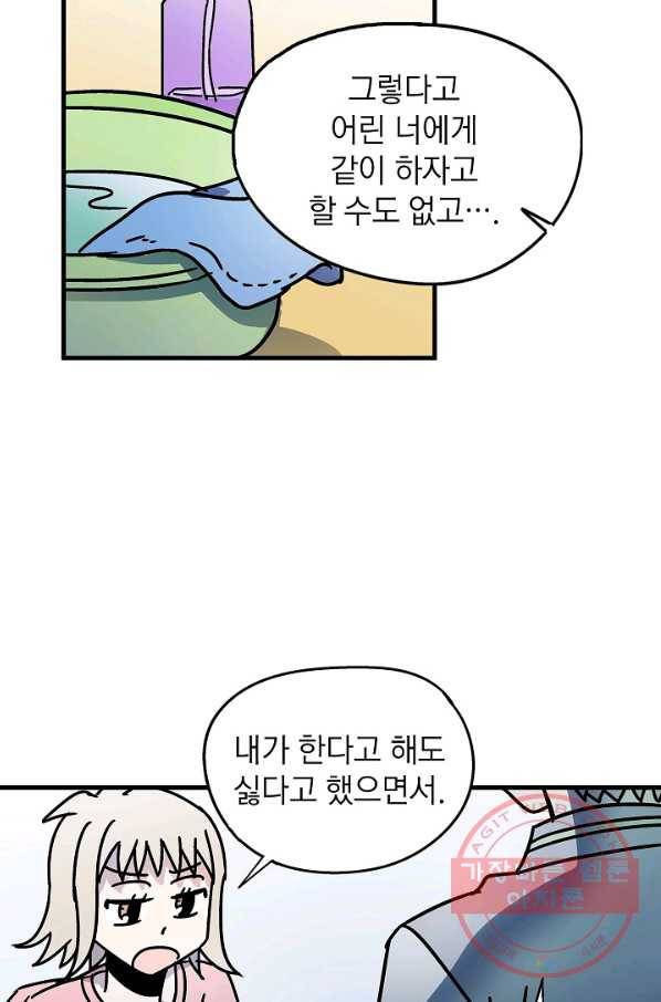 도덕과부도 85화 15