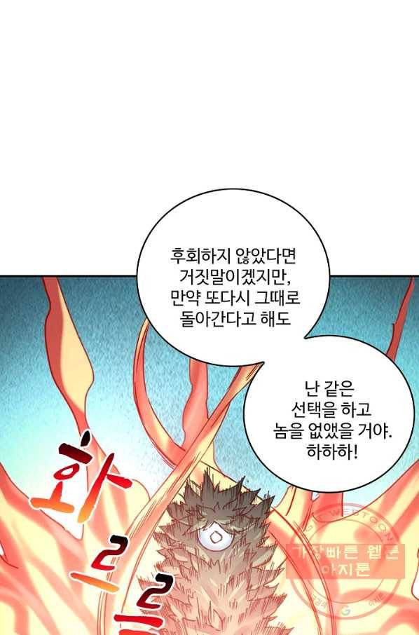전무: 최강 무도 계승패 164화 7