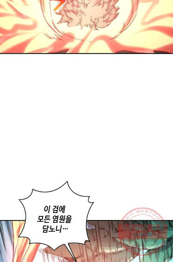 전무: 최강 무도 계승패 164화 8