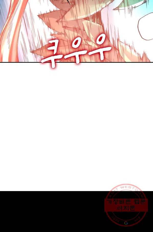 전무: 최강 무도 계승패 164화 9
