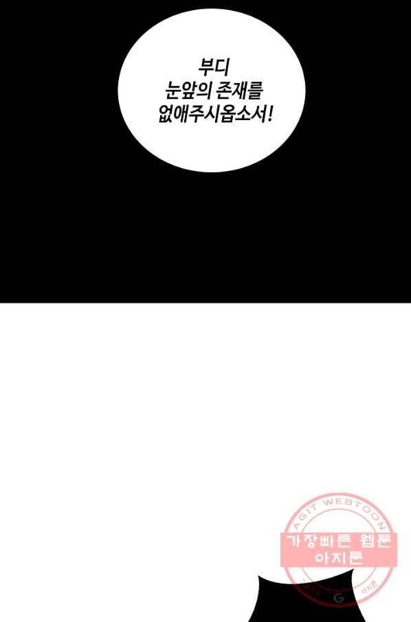 전무: 최강 무도 계승패 164화 10