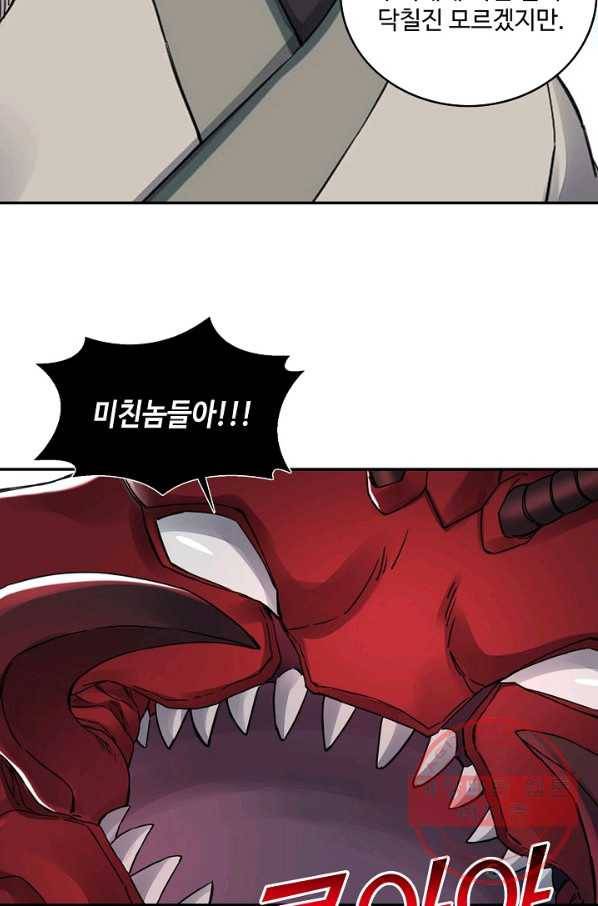 전무: 최강 무도 계승패 164화 14