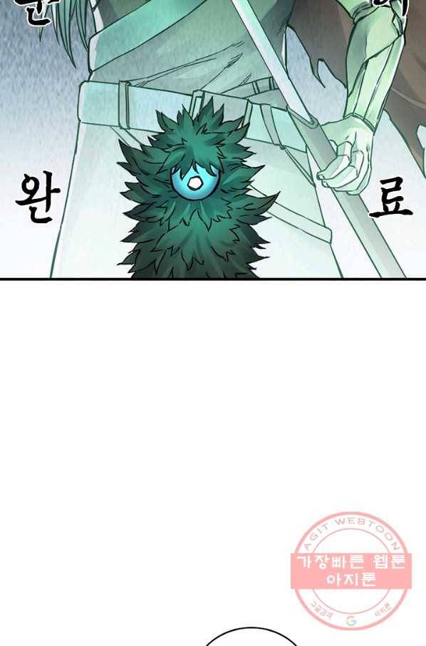 전무: 최강 무도 계승패 164화 16