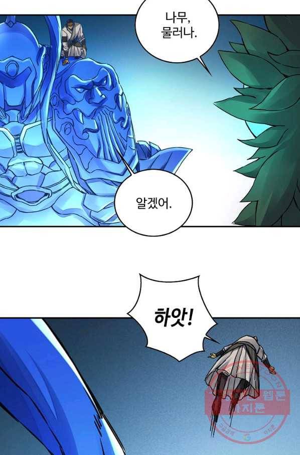 전무: 최강 무도 계승패 164화 17