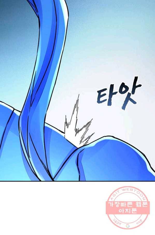전무: 최강 무도 계승패 164화 18