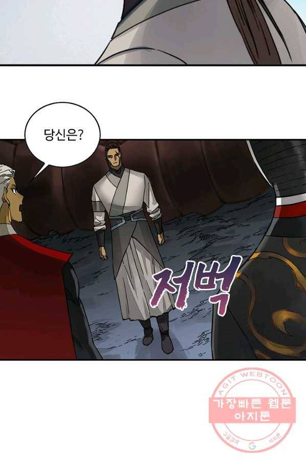 전무: 최강 무도 계승패 164화 32