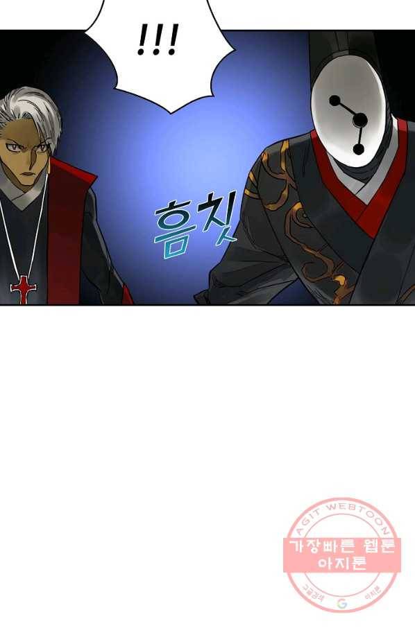 전무: 최강 무도 계승패 164화 43