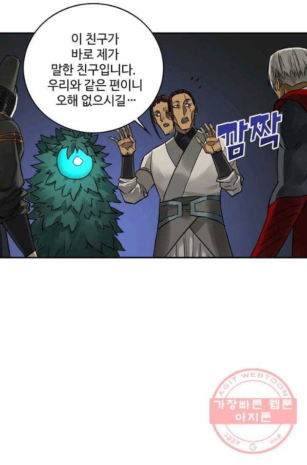 전무: 최강 무도 계승패 164화 44