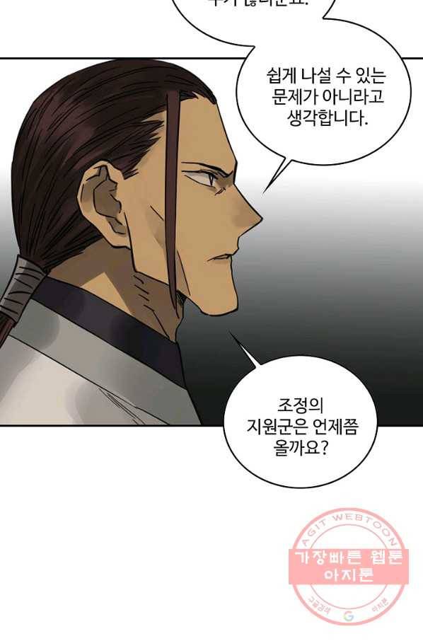 전무: 최강 무도 계승패 164화 48