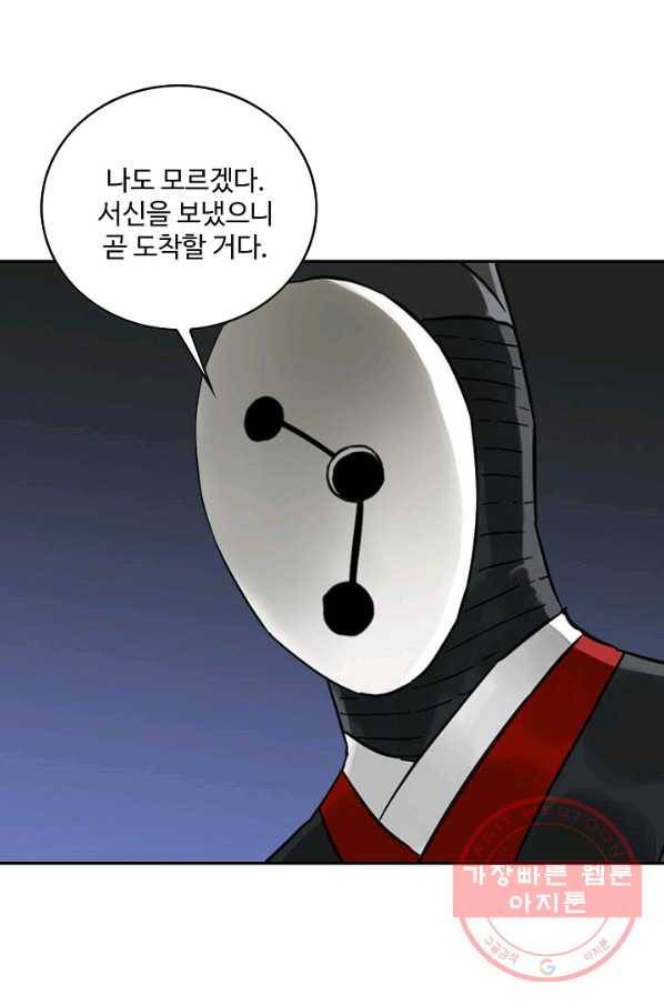 전무: 최강 무도 계승패 164화 49