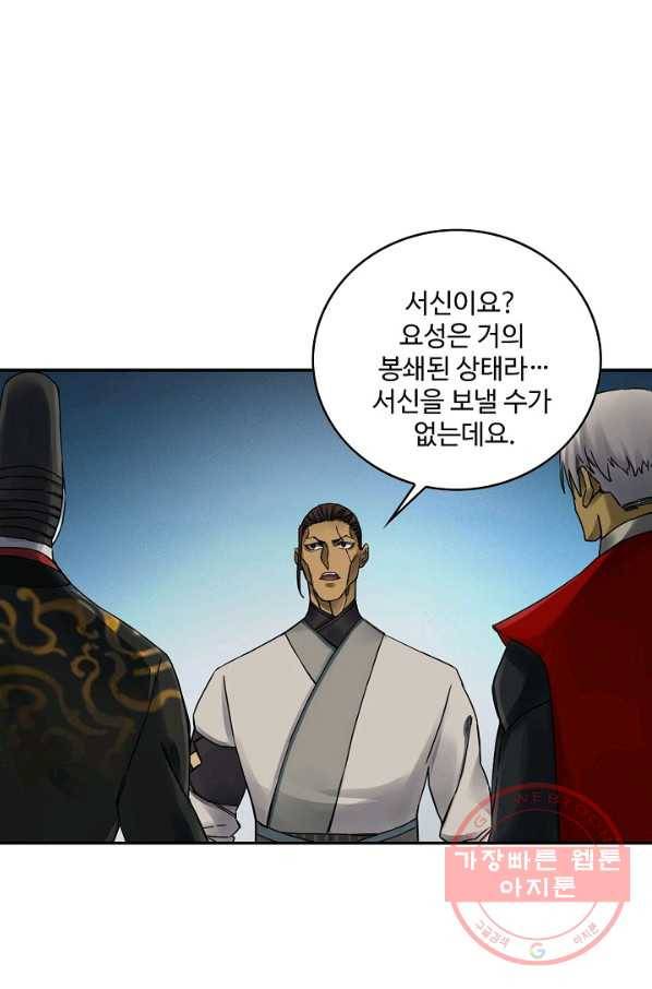 전무: 최강 무도 계승패 164화 50