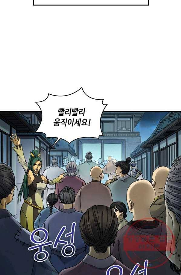 전무: 최강 무도 계승패 164화 53