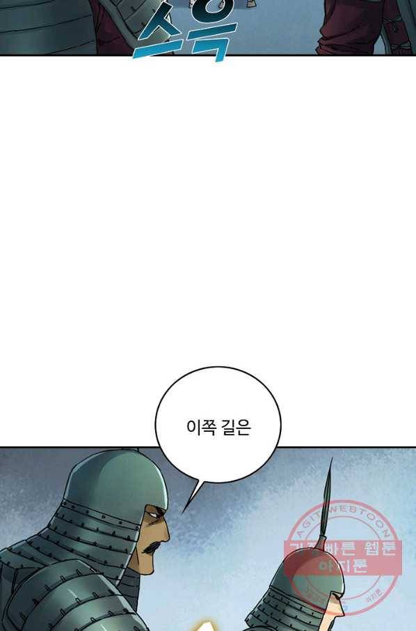 전무: 최강 무도 계승패 164화 55