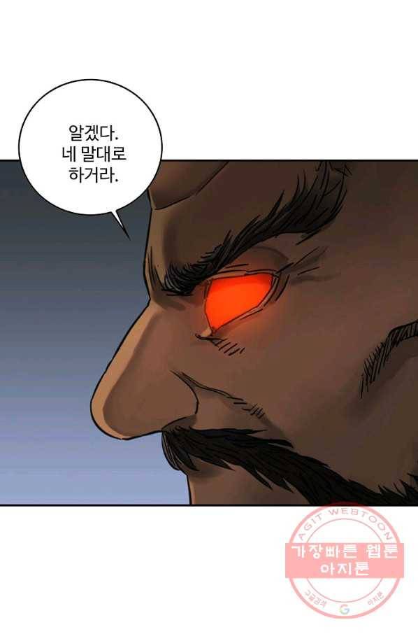 전무: 최강 무도 계승패 164화 62