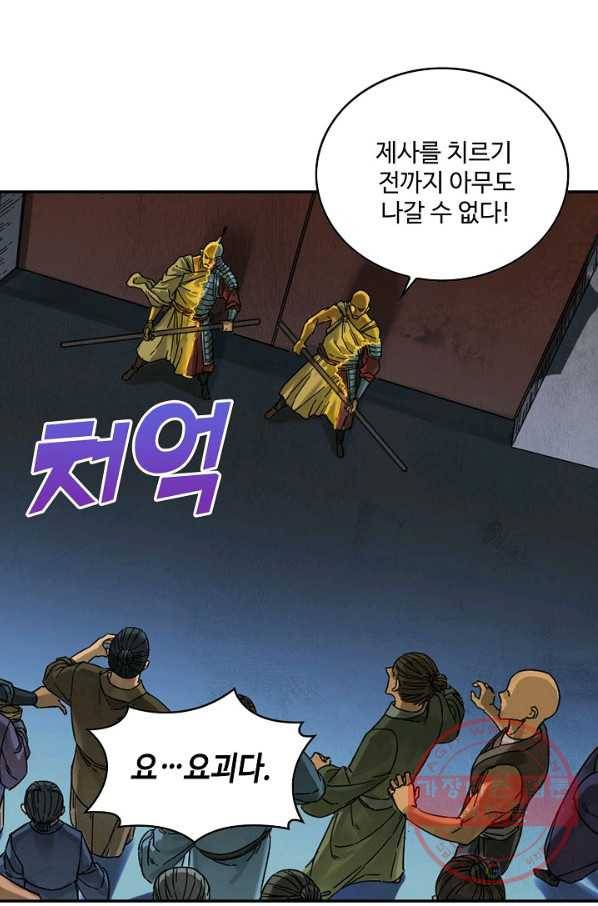 전무: 최강 무도 계승패 164화 64