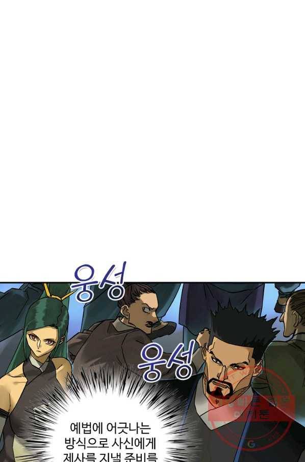 전무: 최강 무도 계승패 164화 65