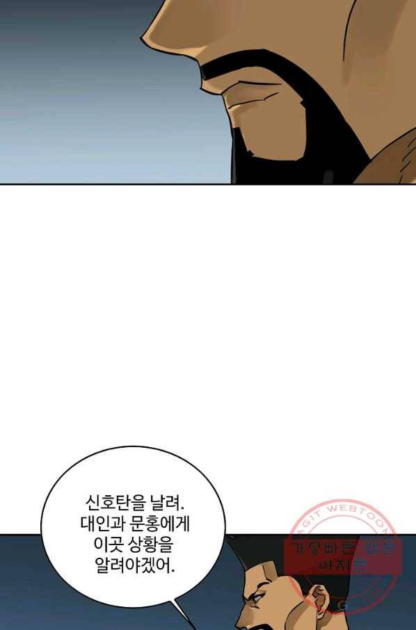 전무: 최강 무도 계승패 164화 67