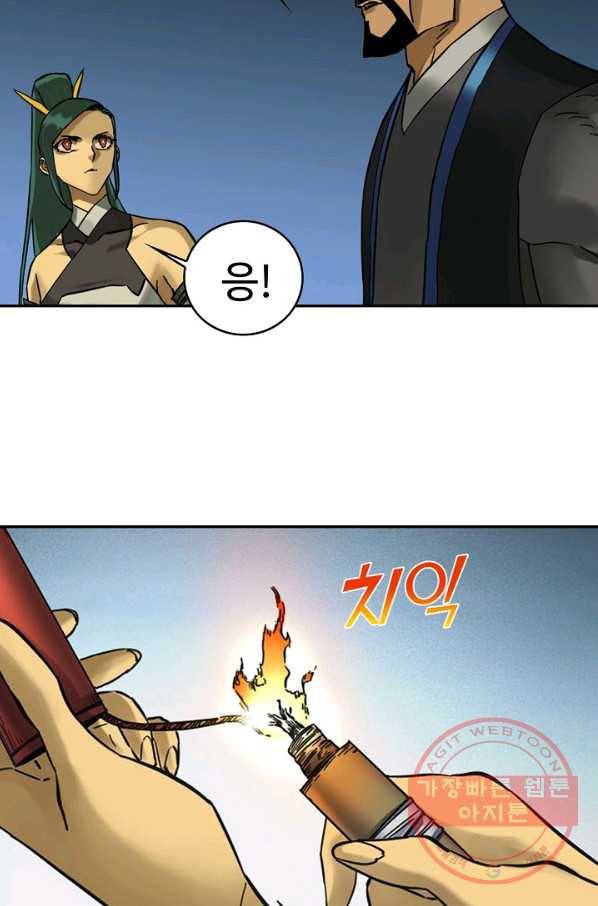 전무: 최강 무도 계승패 164화 68