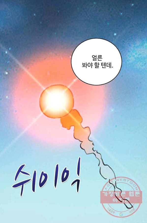전무: 최강 무도 계승패 164화 71
