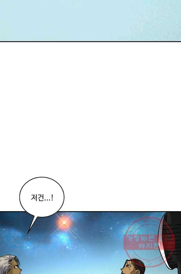 전무: 최강 무도 계승패 164화 72