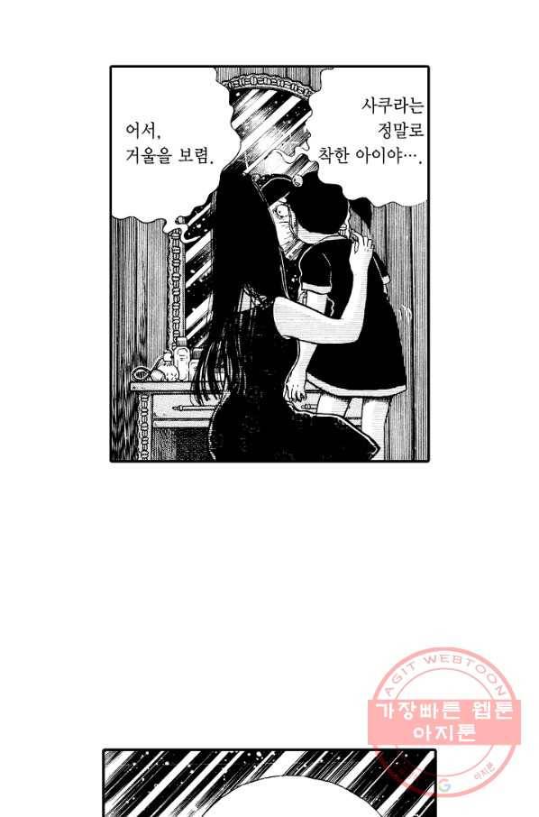 빨간 마스크 괴담 14화 10