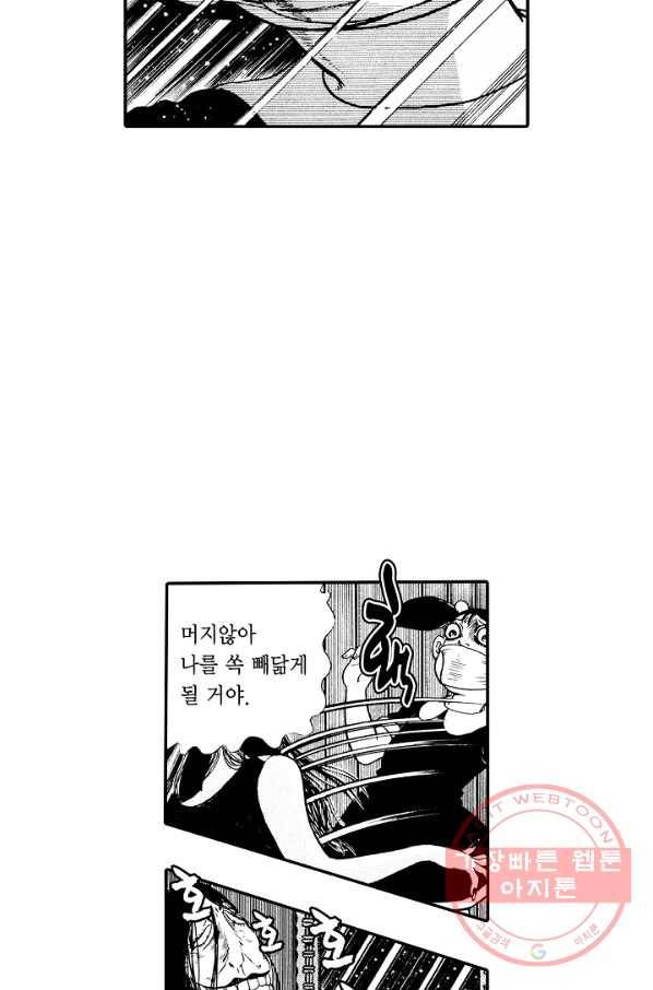 빨간 마스크 괴담 14화 12