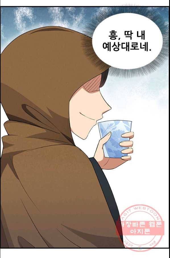 여걸의 귀환 : 129화 1