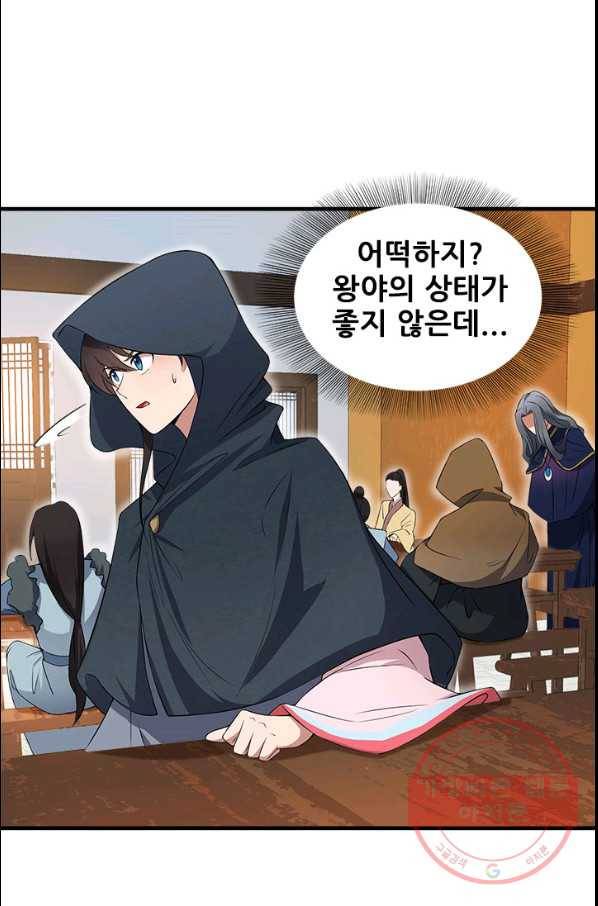 여걸의 귀환 : 129화 7
