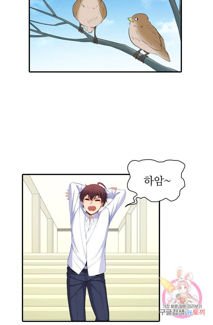 재벌라이프 143화 시즌1 마침 3