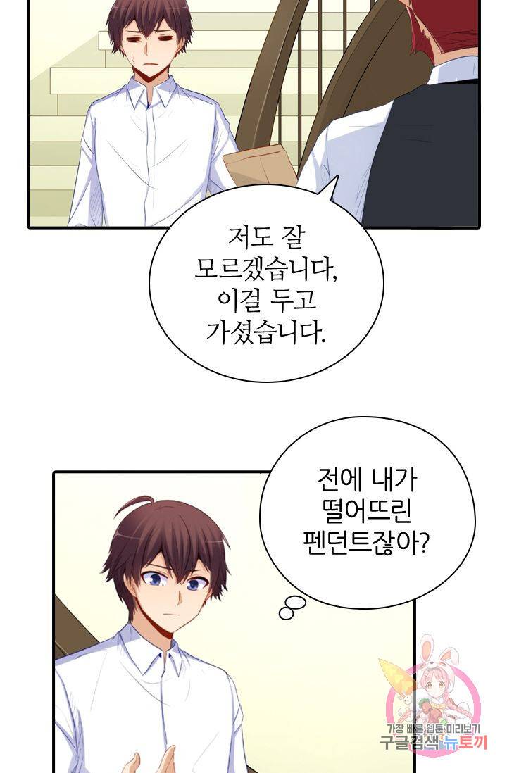재벌라이프 143화 시즌1 마침 5