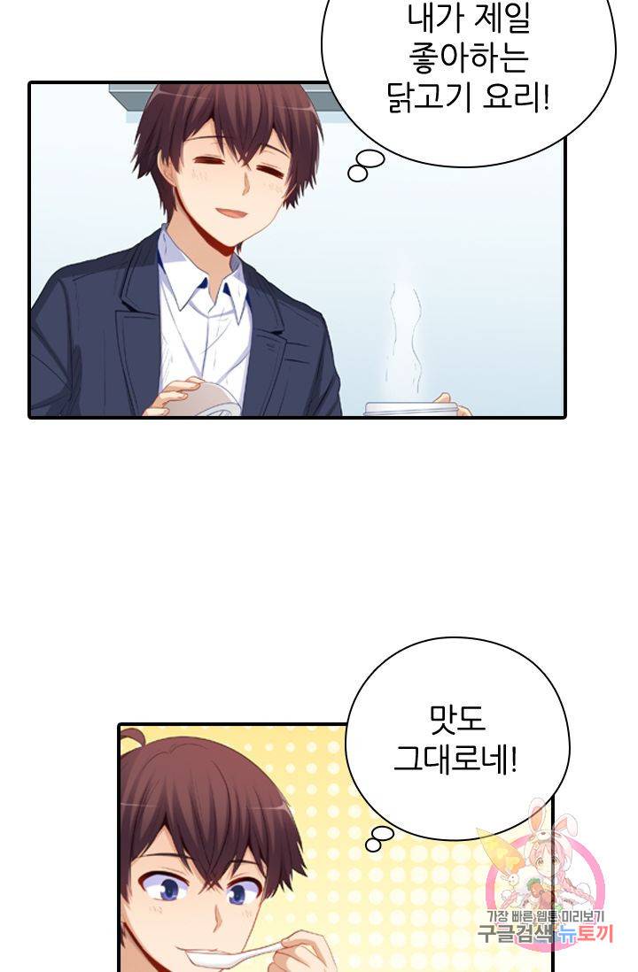 재벌라이프 143화 시즌1 마침 9