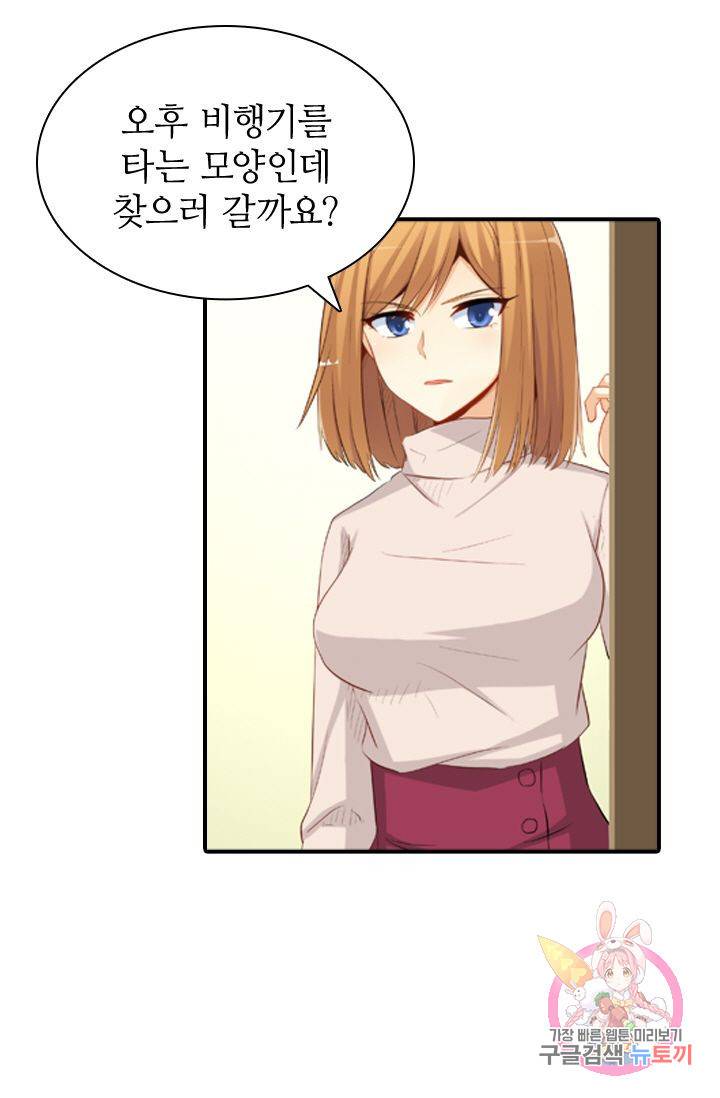 재벌라이프 143화 시즌1 마침 11