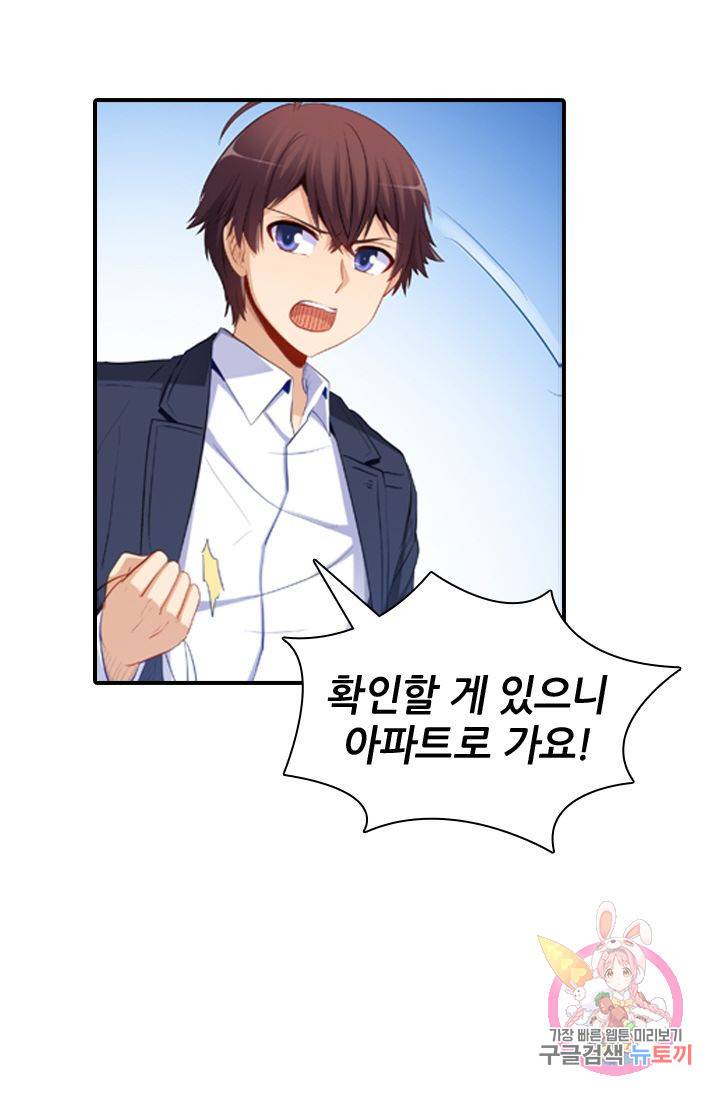 재벌라이프 143화 시즌1 마침 12