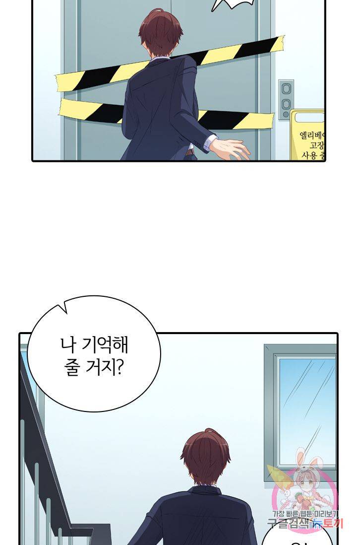 재벌라이프 143화 시즌1 마침 14