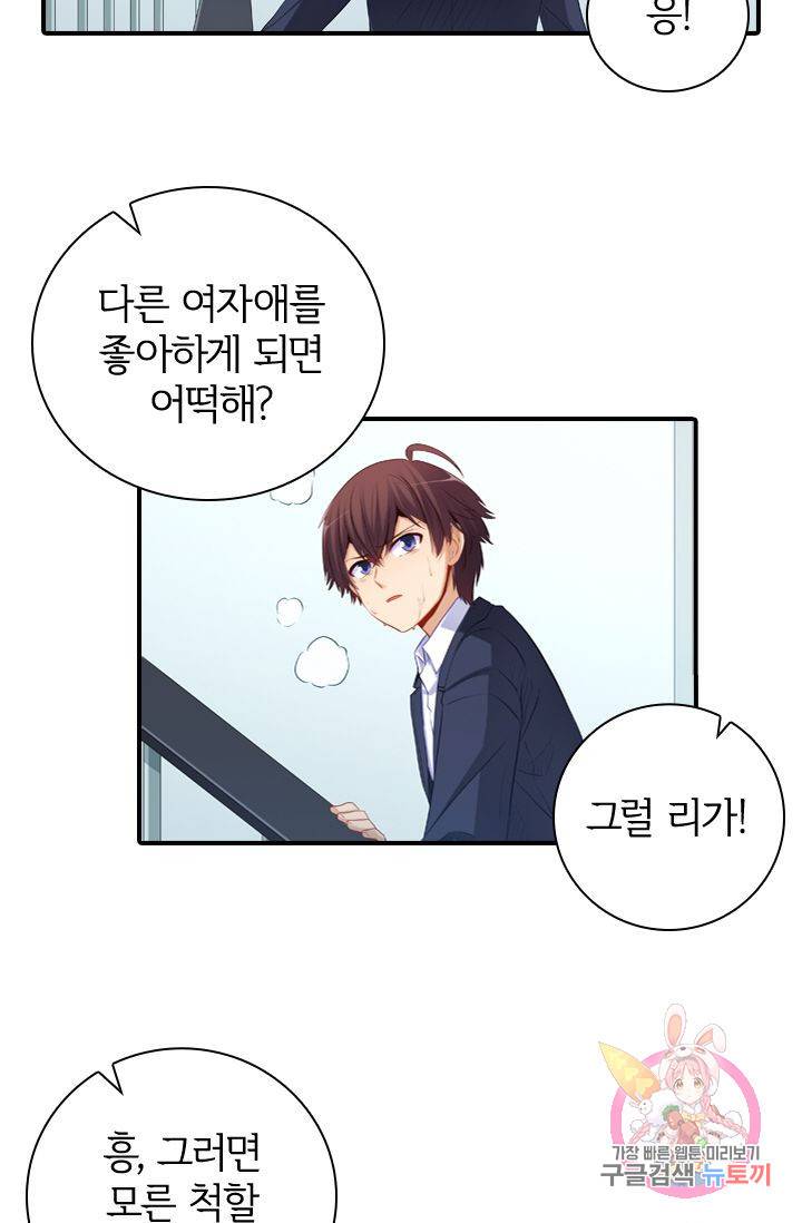 재벌라이프 143화 시즌1 마침 15