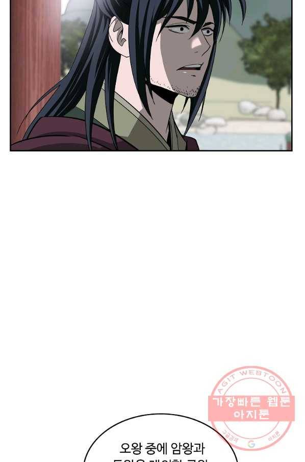 궁귀검신(카카오) 97화 7