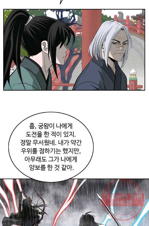 궁귀검신(카카오) 97화 15