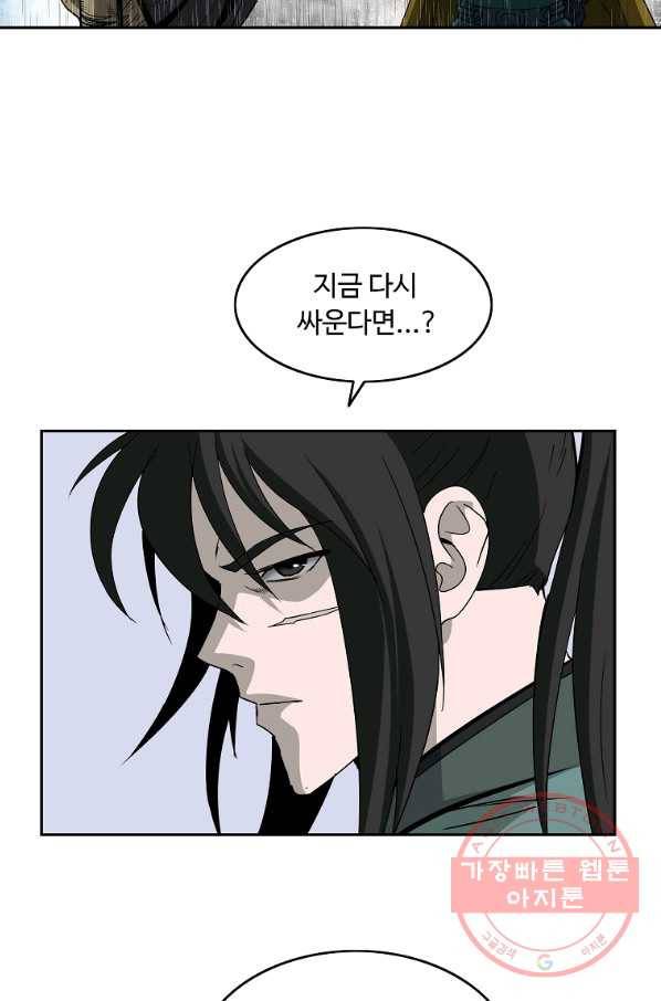 궁귀검신(카카오) 97화 17