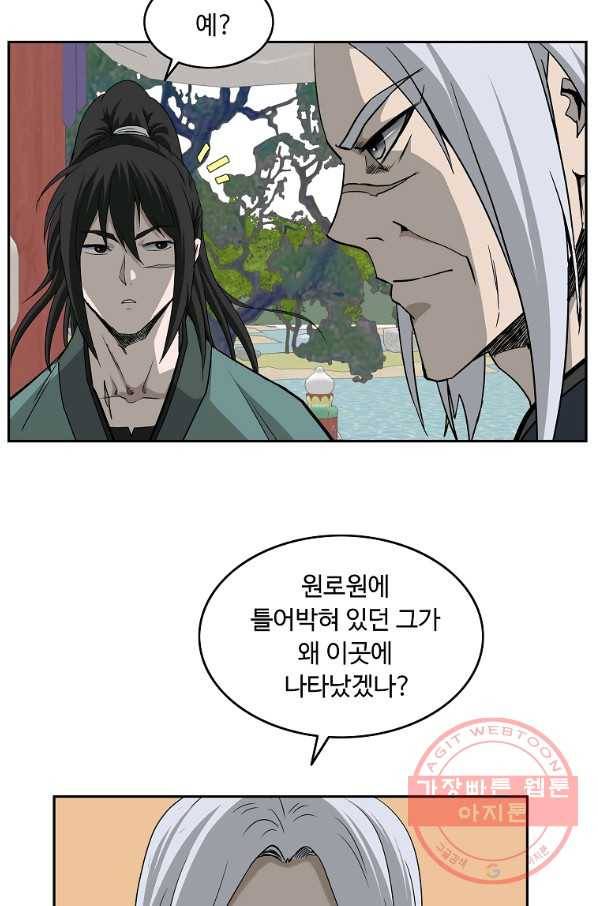 궁귀검신(카카오) 97화 19