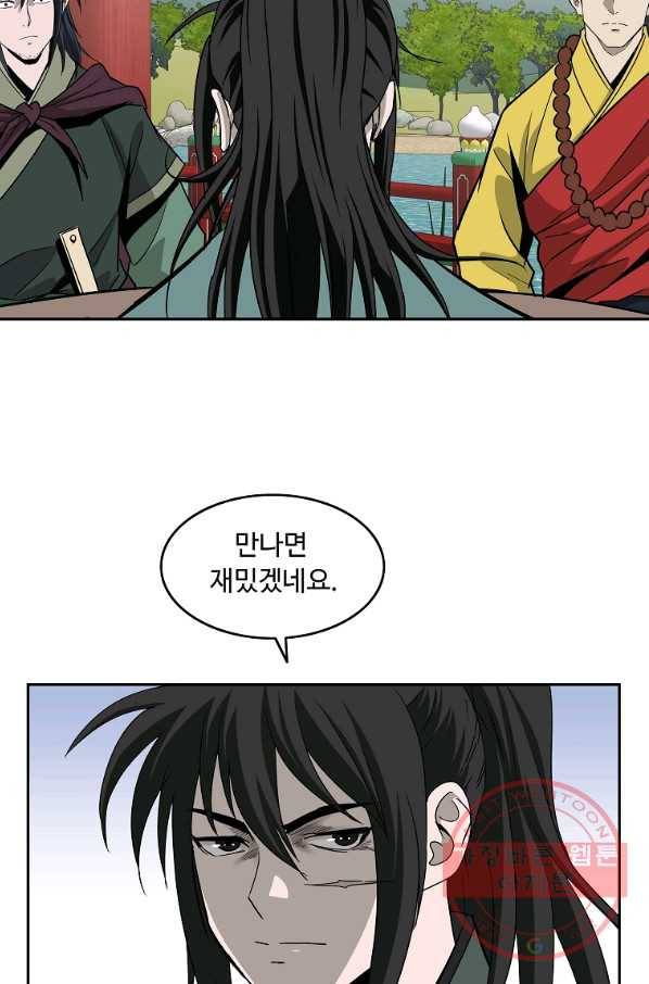 궁귀검신(카카오) 97화 22