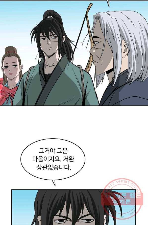 궁귀검신(카카오) 97화 27