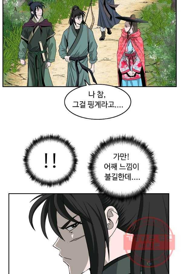 궁귀검신(카카오) 97화 32