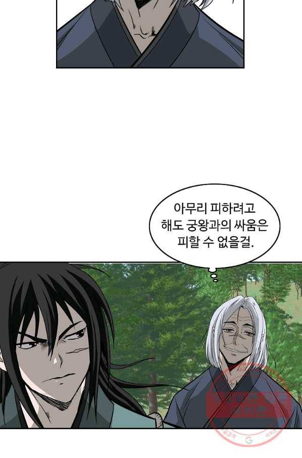 궁귀검신(카카오) 97화 36