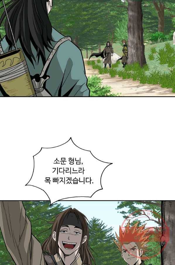 궁귀검신(카카오) 97화 39
