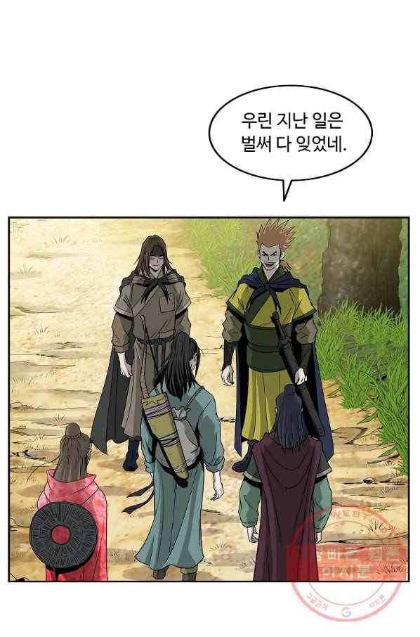 궁귀검신(카카오) 97화 41