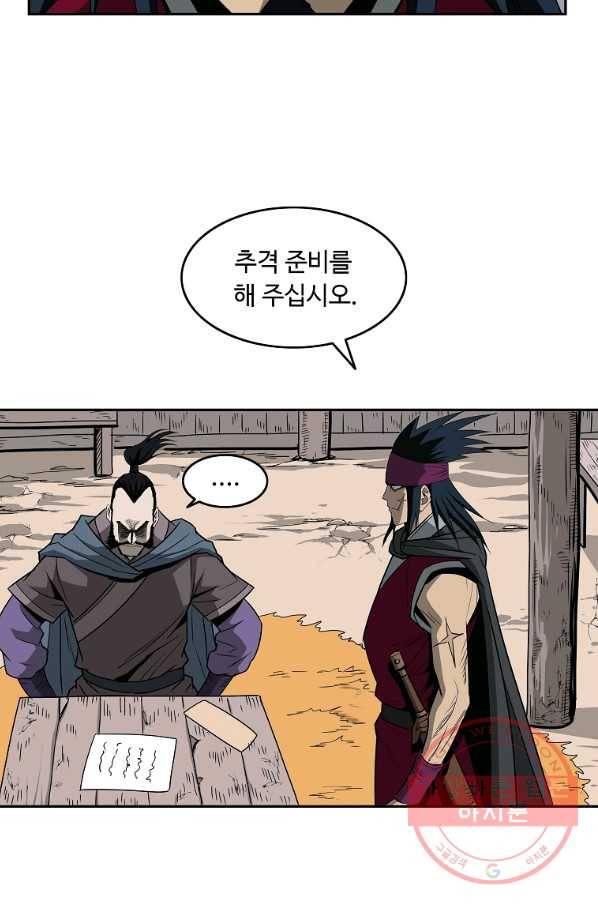 궁귀검신(카카오) 97화 48