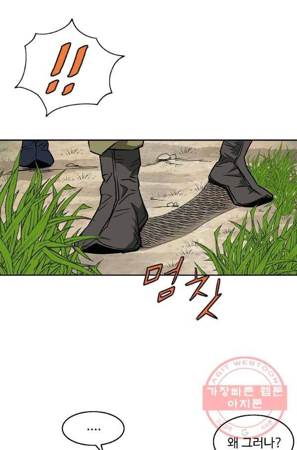궁귀검신(카카오) 97화 56